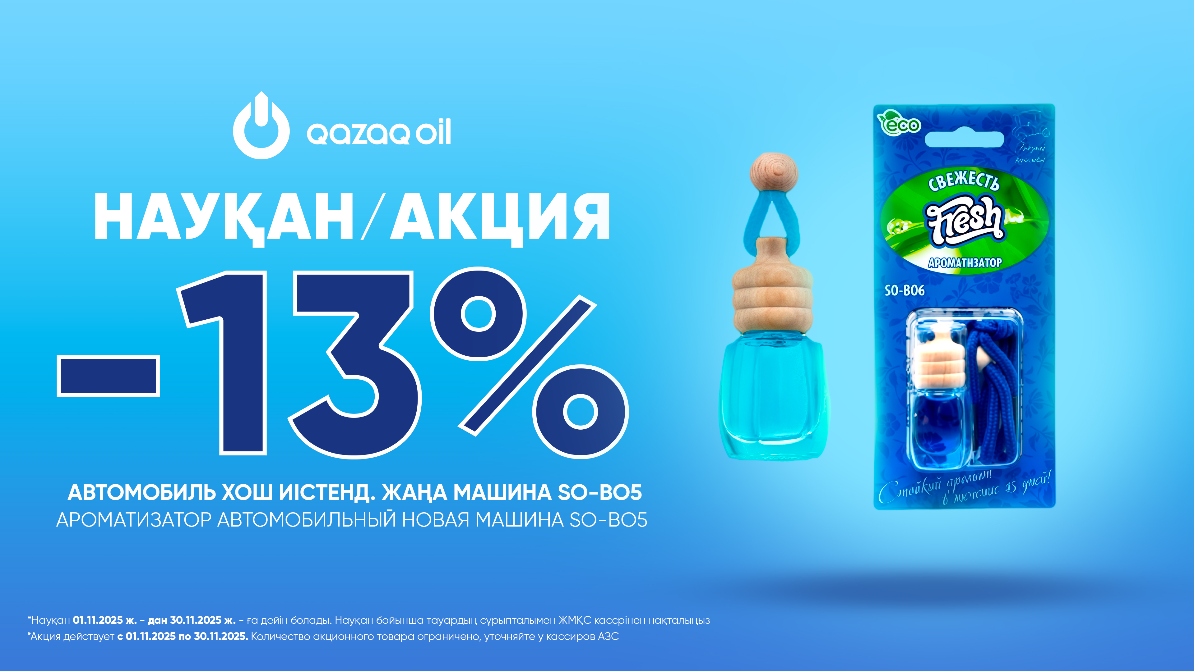  АВТОМОБИЛЬНЫЙ НОВАЯ МАШИНА SO-BO5