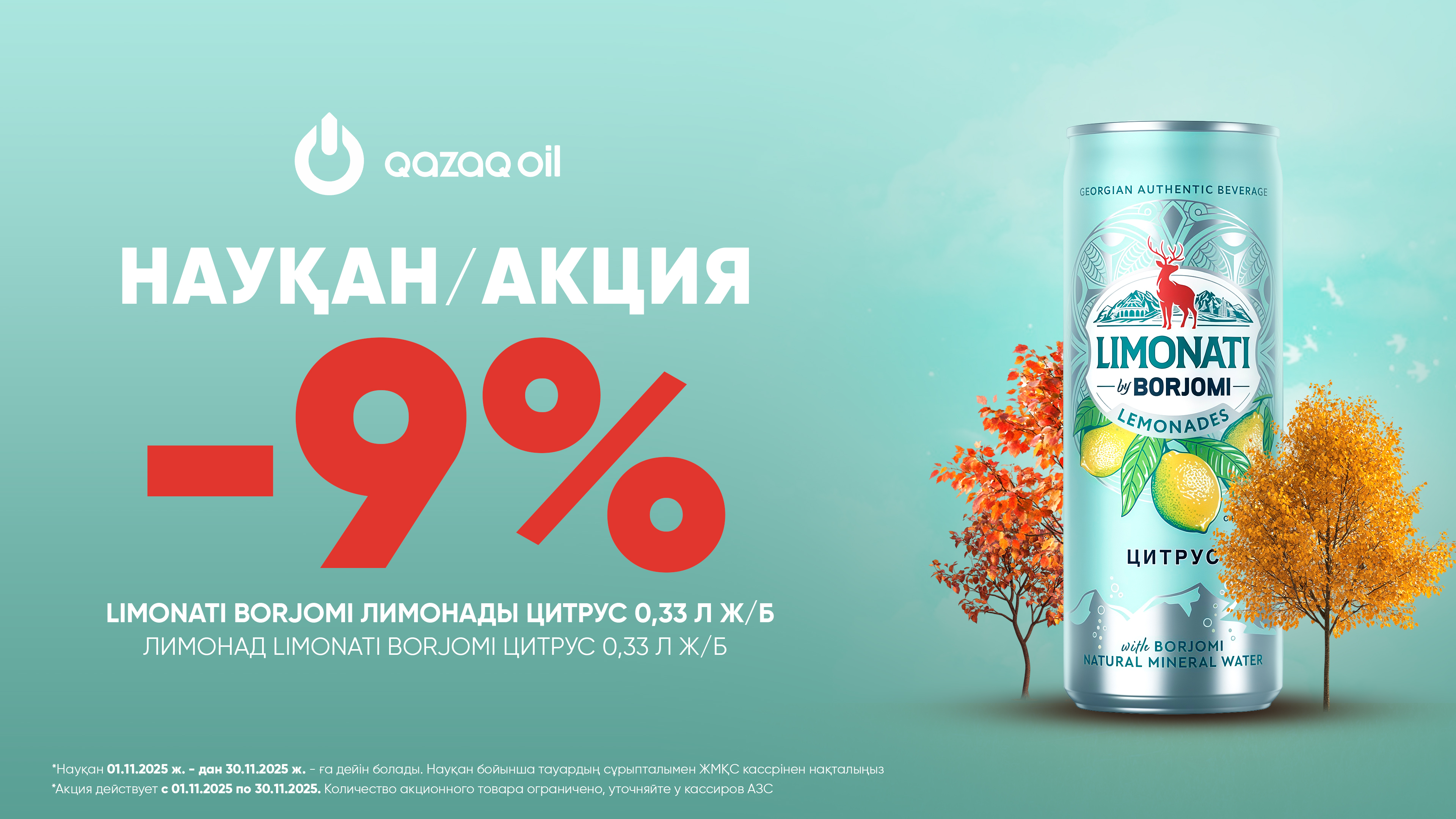  цитрус