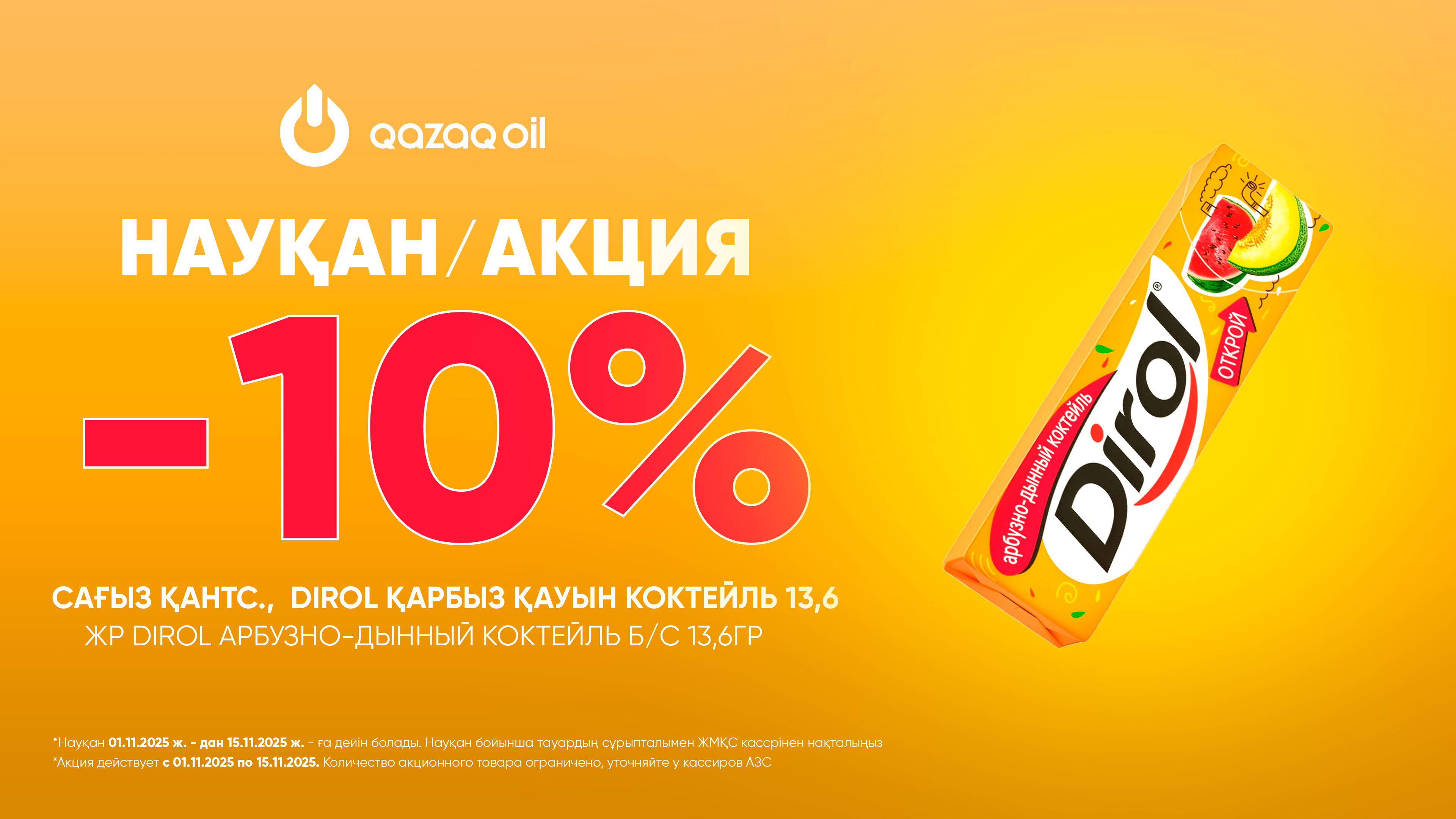  до 15 числа