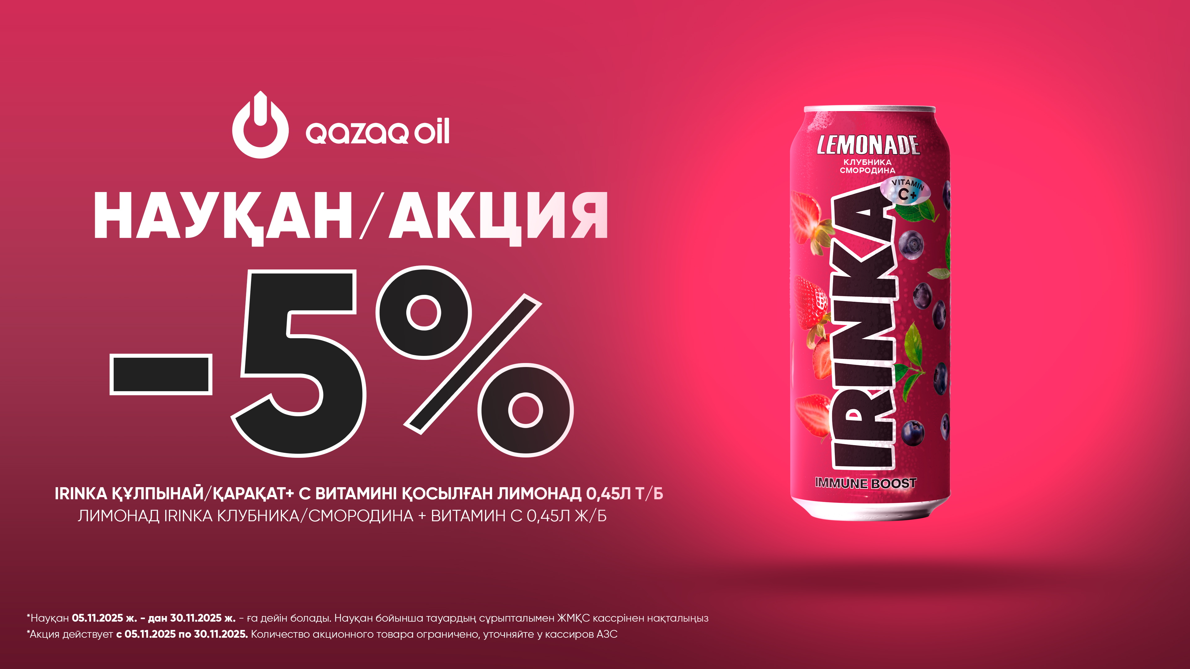  IRINKA КЛУБНИКА (1)