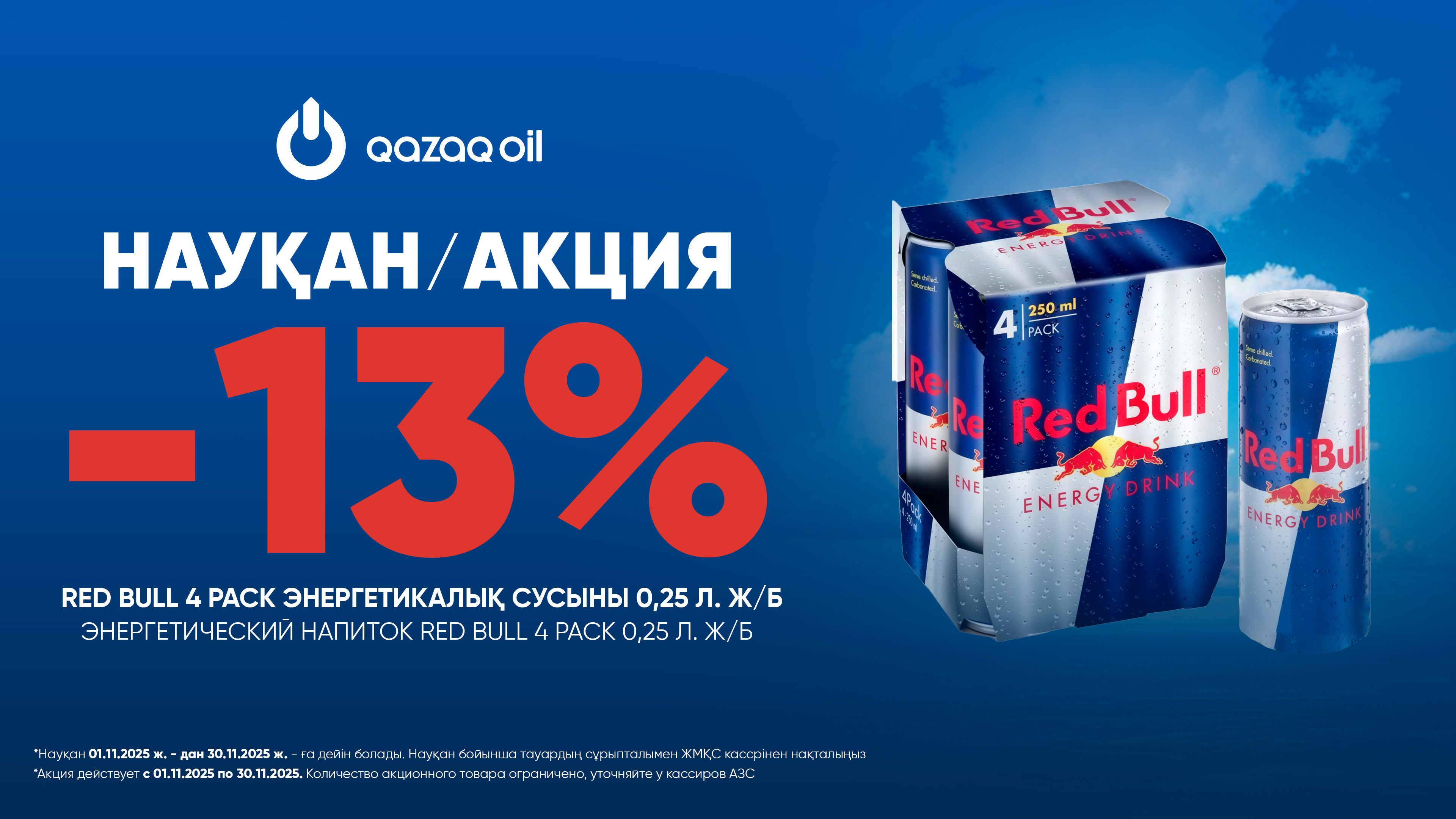  бул 4 в паке