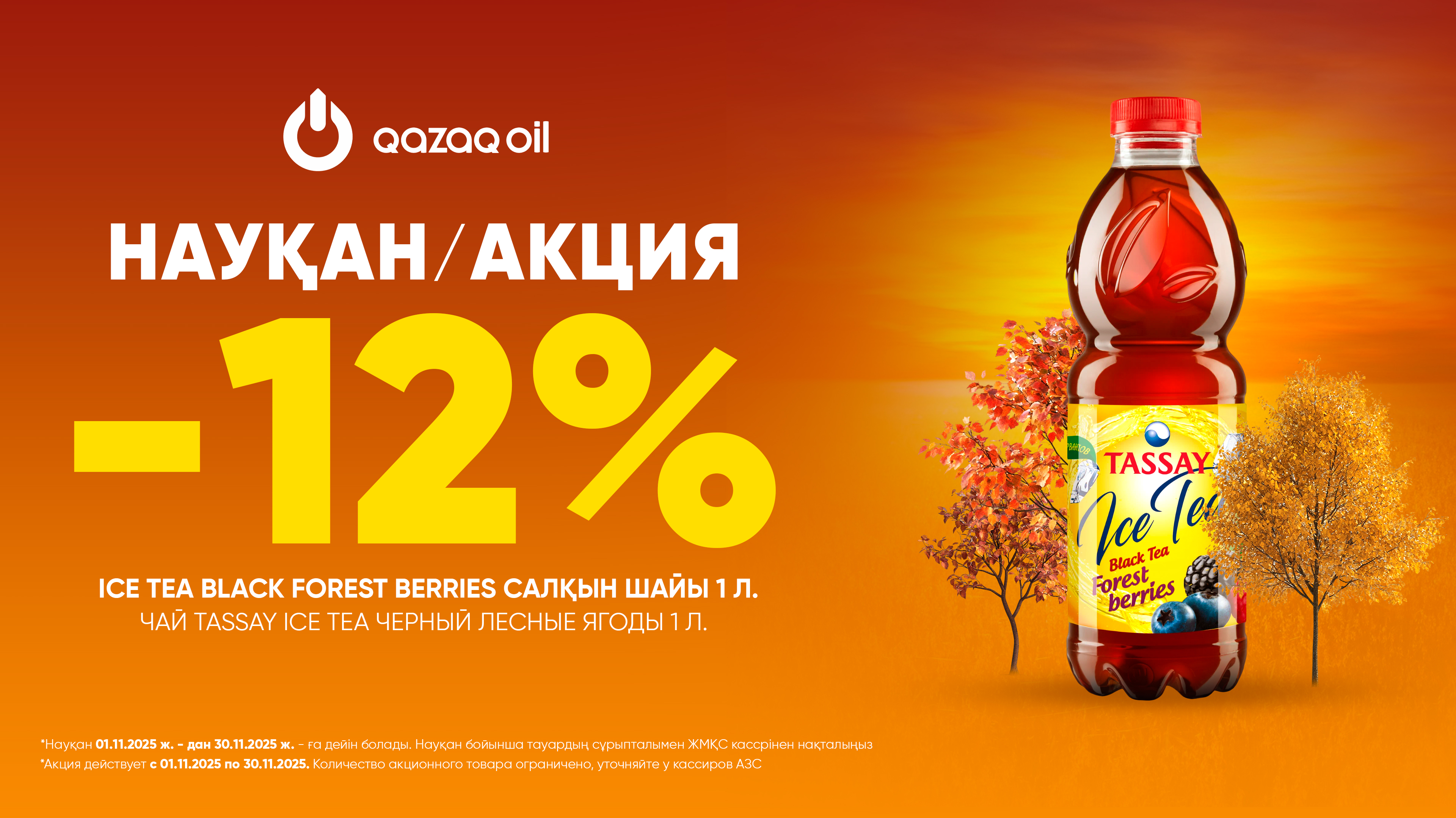  чай
