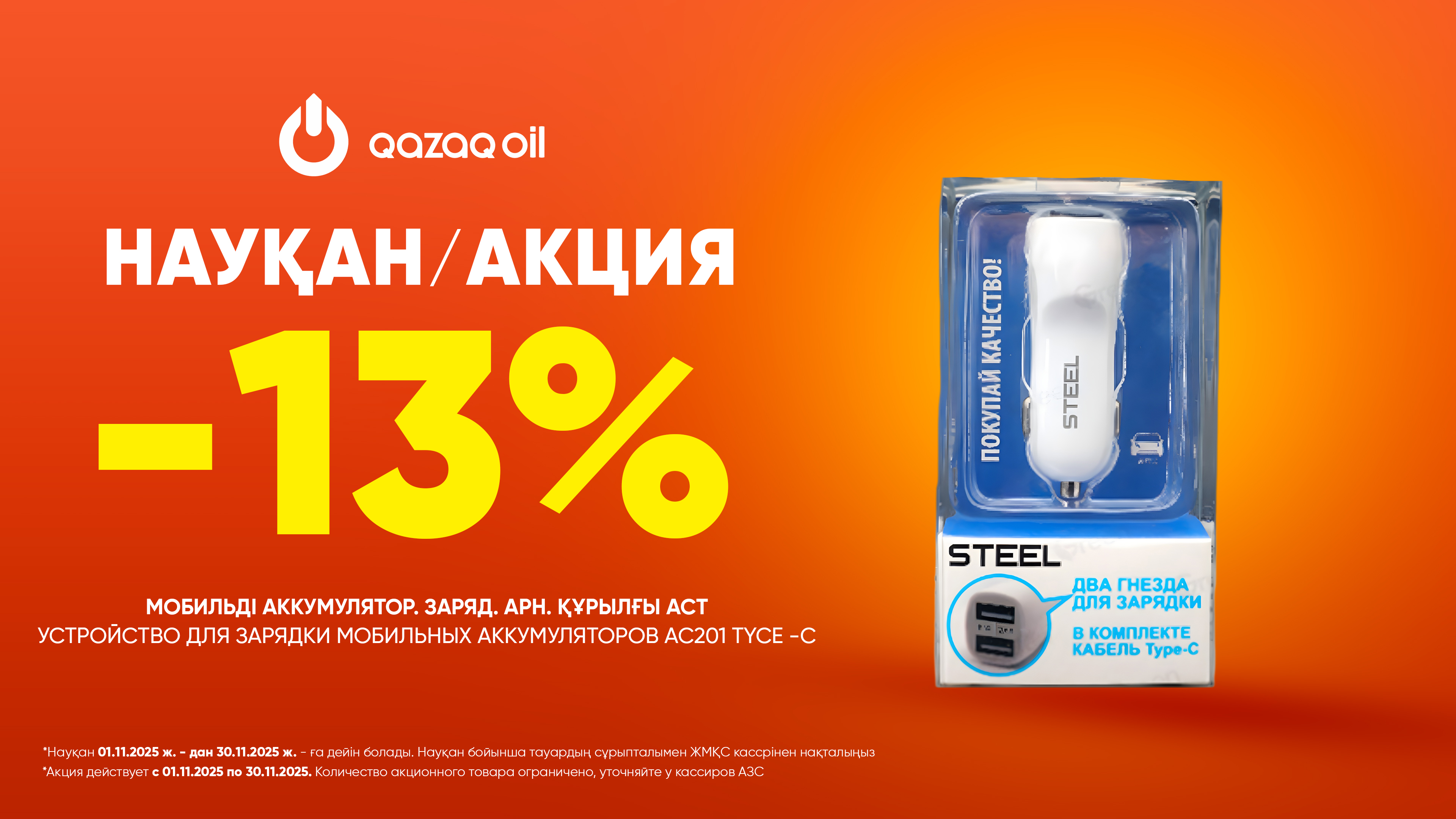  ДЛЯ ЗАРЯДКИ МОБИЛЬНЫХ АККУМУЛЯТОРОВ АС201 TYCE -C