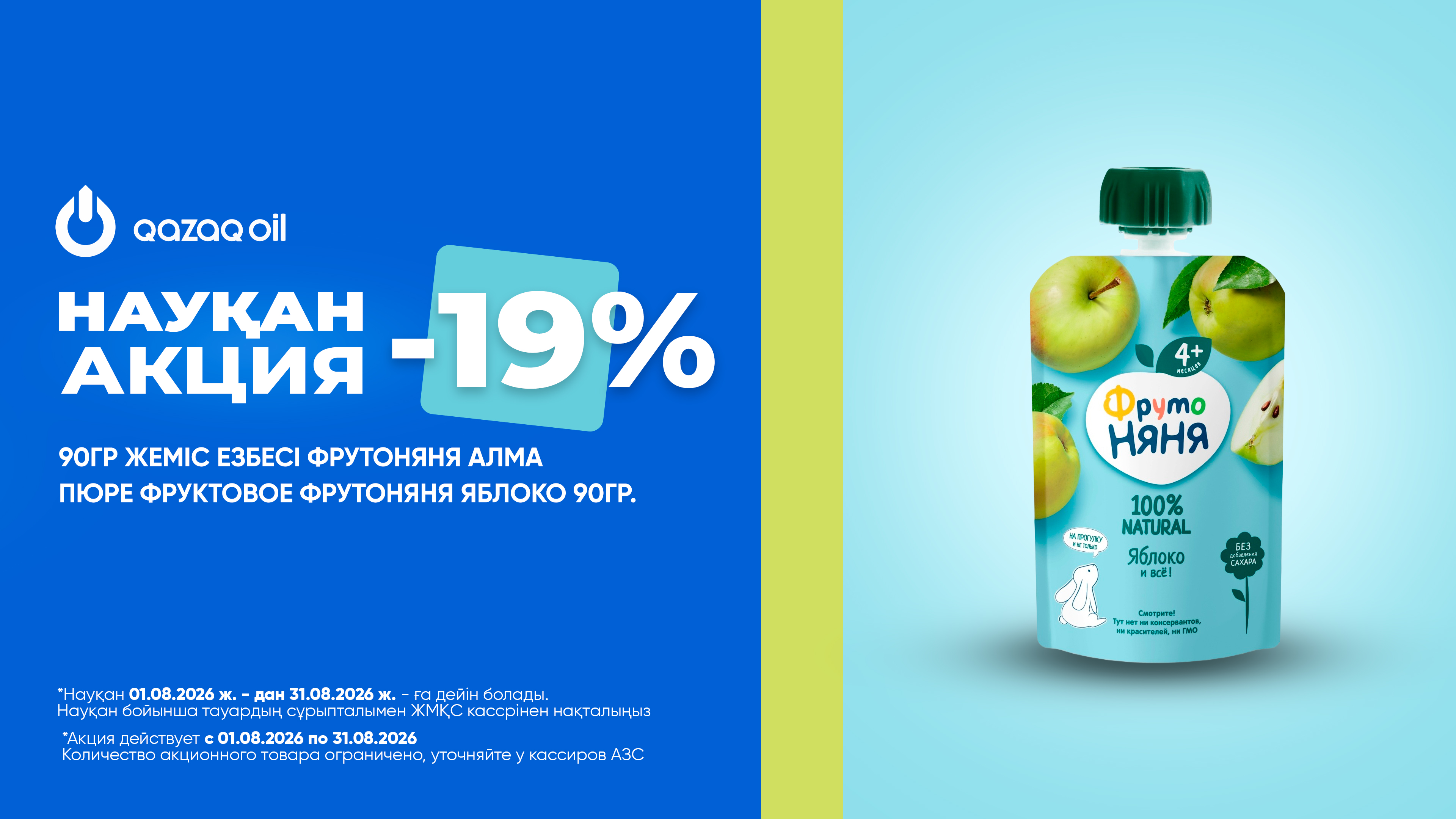  няня пюре