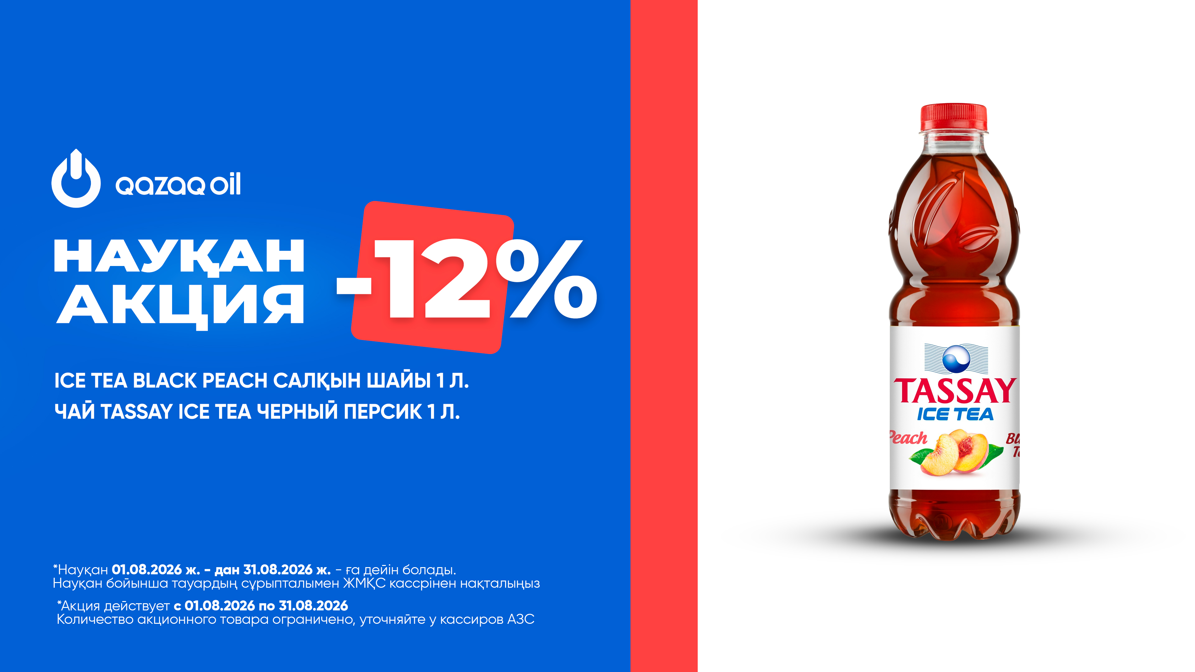 _чай_айс_ти
